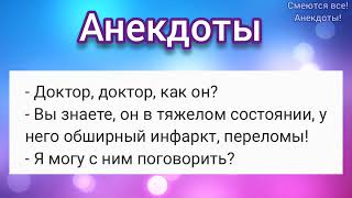 🤣 Адская сдача на права, Одинокий таракан Леночки! 🤣 АНЕКДОТЫ Смешные!