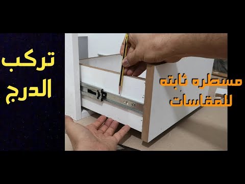 فيديو: تركيب مفصلات الأثاث: كيف يتم تثبيتها على الخزانة حسب العلامات؟ أدوات التثبيت. كيف تصنع حفرة بشكل صحيح بيديك؟