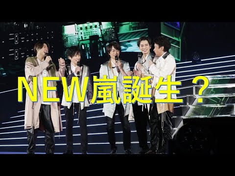 【株式会社嵐・次世代アイドルを育成？】#嵐 #株式会社嵐