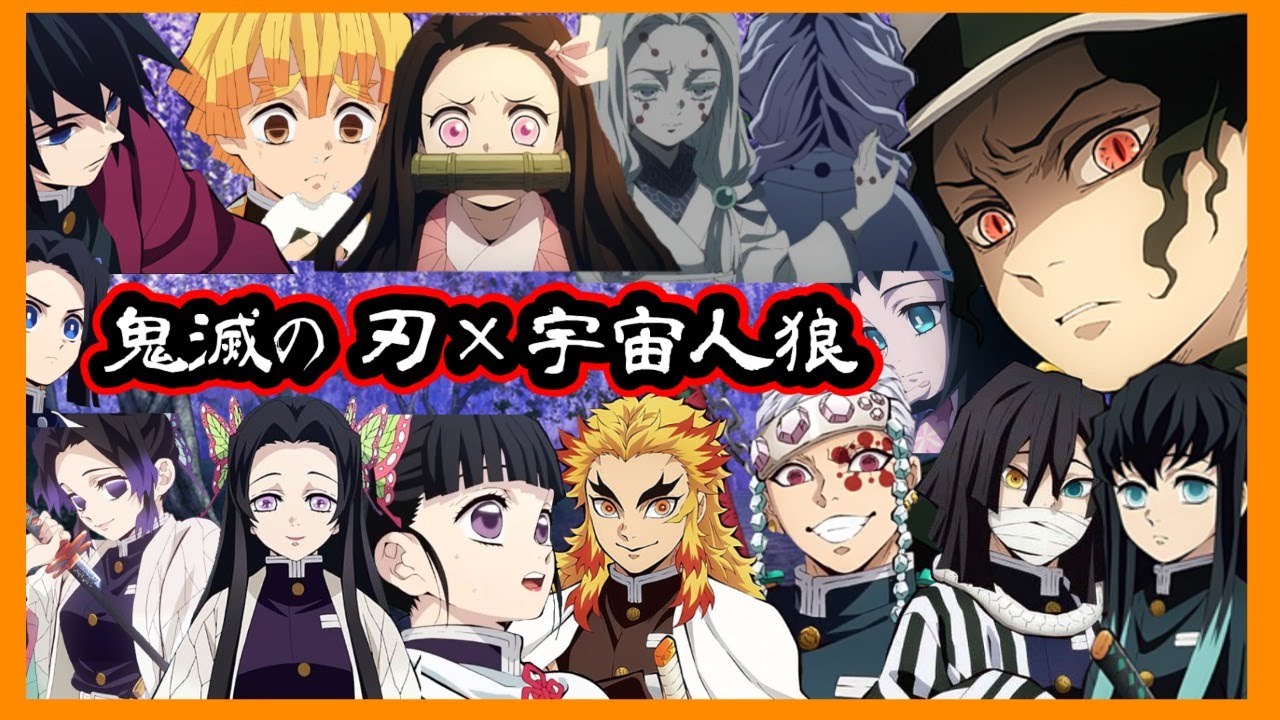 鬼滅の刃 鬼殺隊vs鬼 超豪華鬼滅アモングアス Live生配信 Amongus 宇宙人狼 声真似 7 4 Youtube 鬼滅の刃 鬼殺隊vs鬼 超豪華鬼滅アモングアス Live生配信 Amongus 宇宙人狼 声真似 7 4 Youtube