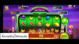 โหลดฟรีไม่ต้องลงทุน #เกมมือถือ หาเงินเข้าบัญชีฟรีๆ