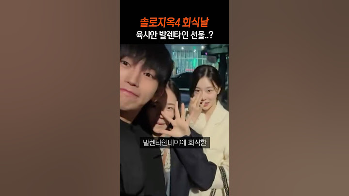 솔로지옥4 발렌타인데이 준서♥시안