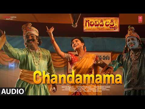 Chandamama Audio Song | Garividi Lakshmi | Anandhi | Gowri | Krithi | Charan Arjun