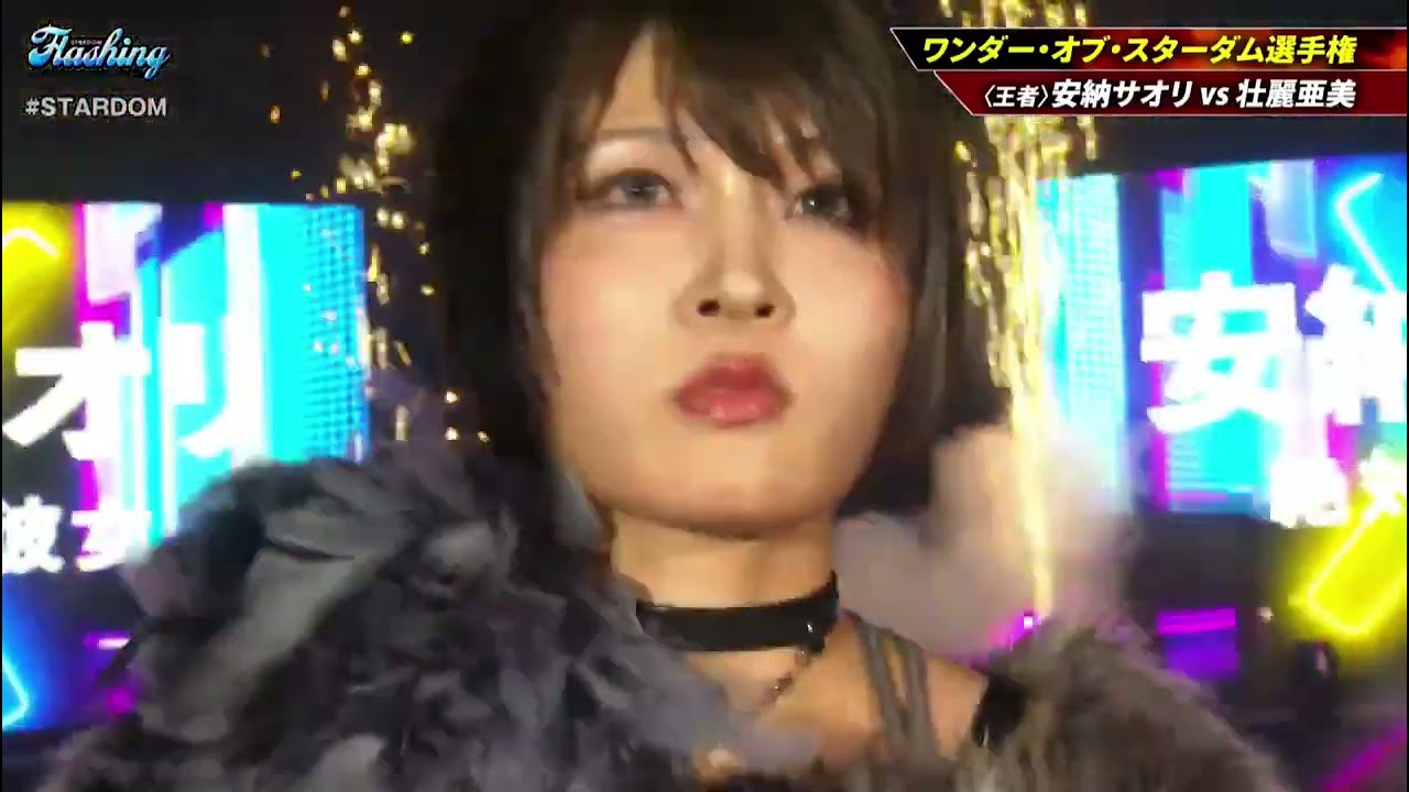 Saori Anou entrance at Stardom Flashing Champions