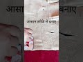 How to make Travel Bag ||आसान तरीका || #Dear Mom channel || #Shorts||#viral ||Dear Mom's bag ||