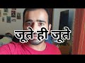 Jootey Hi Jootey | Vlog 10 | Gaurav Kapoor Vlogs