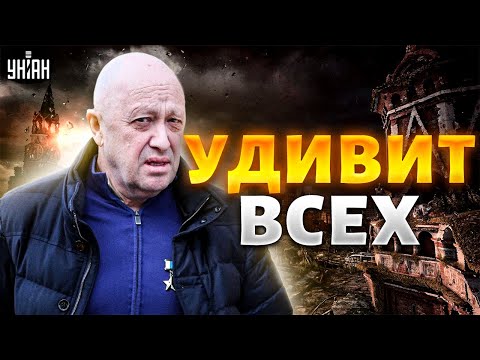 Пригожин возвращается! Эта новость из России удивит многих: сеть на ушах из-за памятника