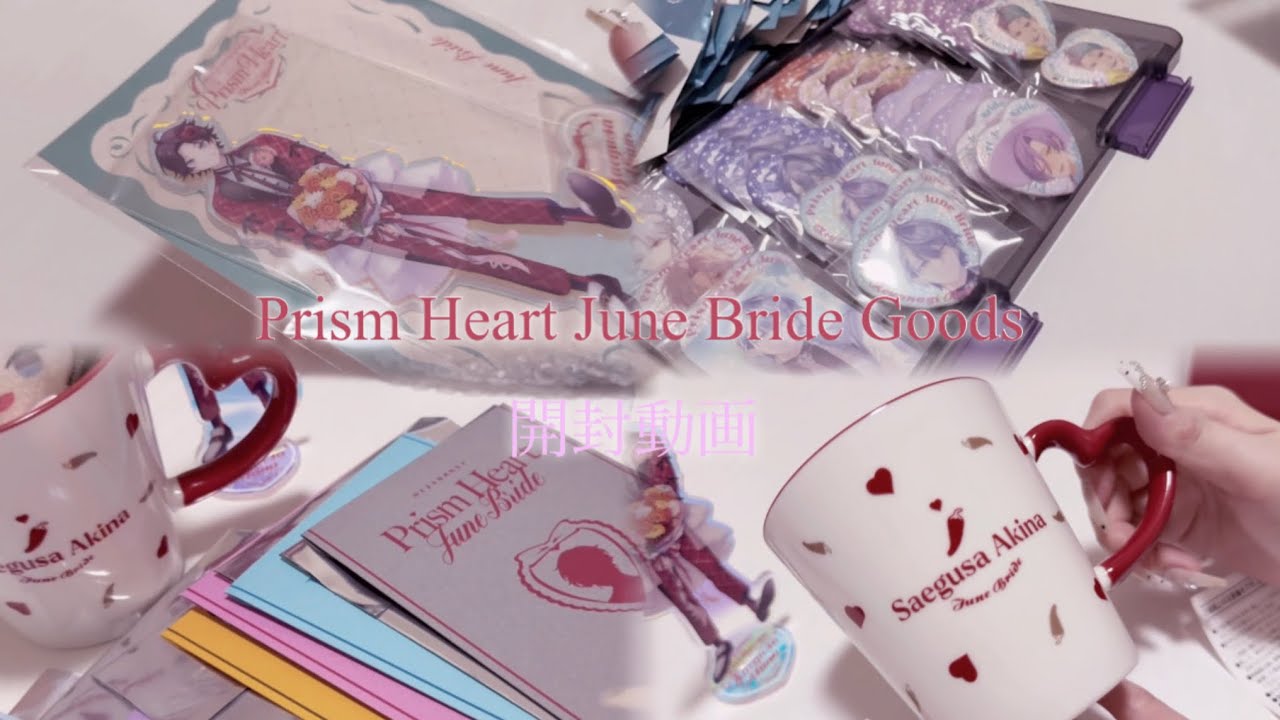 【開封動画】ジュンブラグッズ開封🎀✩⌇にじさんじ￤作業動画⌇