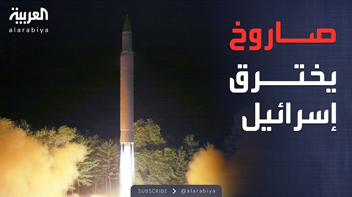 أخبار الصباح | صاروخ حوثي يسقط في إسرائيل وغارات عنيفة تهز اليمن