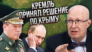 СОЛОВЕЙ: Кремль решил СДАТЬ КРЫМ И ДОНБАСС. Документы на столе