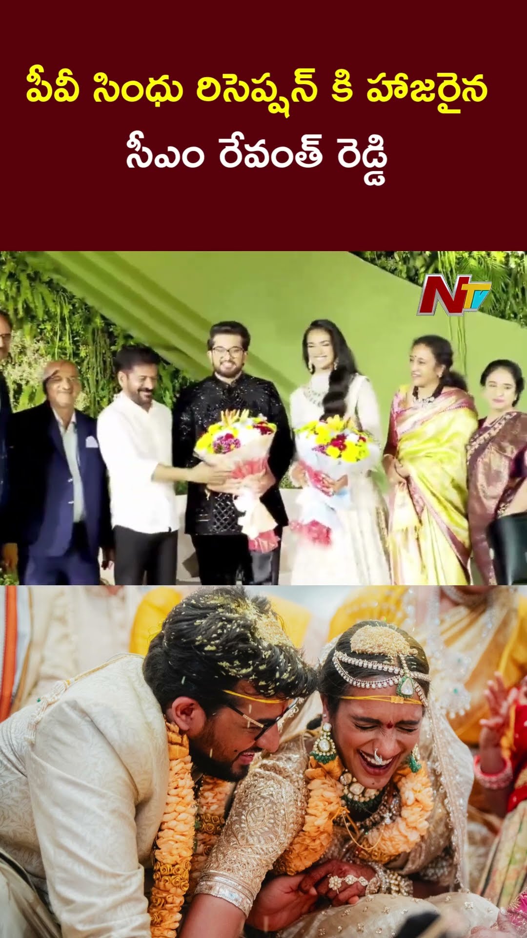 CM Revanth Reddy attends the Reception of PV Sindhu in Hyderabad | Ntv