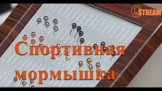 Спортивная мормышка. Обзор латвийской вольфрамовой мормышки EXPERT.