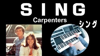 「シング」カーペンターズ・Sing / Carpenters ★Electone cover (YAMAHA  STAGEA ELS-02C)