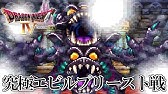 デスピサロ ピサロ を仲間にする方法 ドラクエ4攻略 Youtube