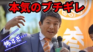 【参政党】スパイ防止法を政府に進言→驚愕の返事にマジギレ…こんなにキレたの数カ月ぶり…/ 小麦の闇も暴露/ 統一教会も創価学会も解体！神谷宗幣 松田学 吉野敏明 街頭演説 数寄屋橋2022年11月9日