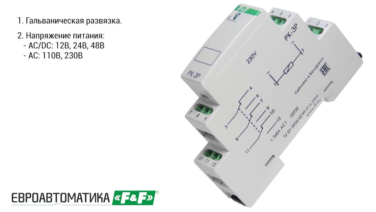 Где применяется электромагнитное реле