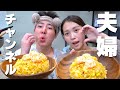 【初投稿】夫婦チャンネル、はじめました!!💫💫