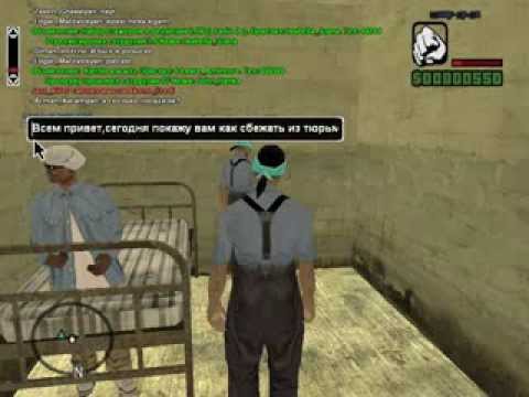 Samp-Rp ''Как сбежать из тюрьмы'' Samp-Rp ''Как сбежать из тюрьмы''