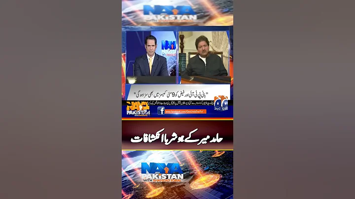 Shocking Revelation - Hamid Mir - #faizhameed #hamidmir #shorts