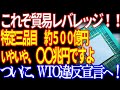 K国が日本に対する対抗策を公言！見事なWTO案件へ認定か！？日本が依存するあの輸入品とかの国の貿易レバレッジについても解説！