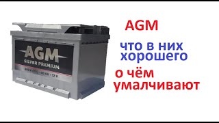 #Battery. Why is AGM worth buying? Why are they more durable, do not short out or fray?
