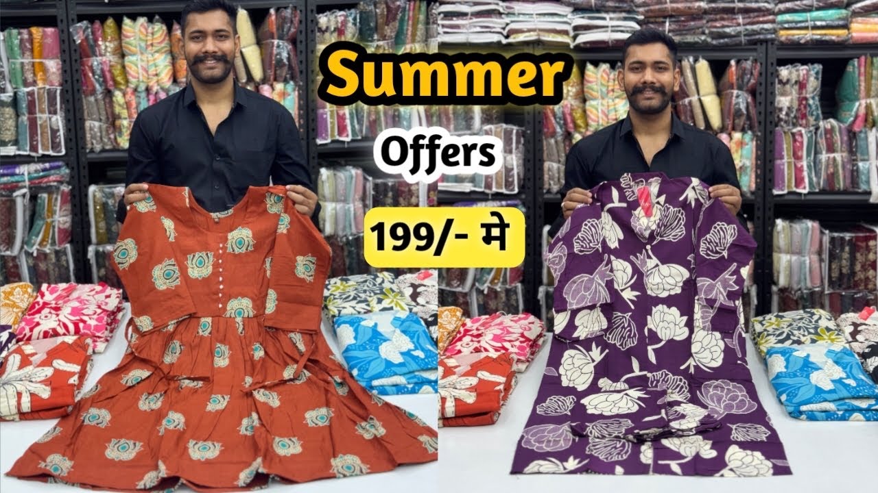 Summer Special Reyon Cord Set Get 199/- Rupees | Rayon Cord Sets | Premium 2 Piece Cord Sets