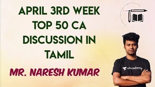 April 3rd week Top 50 CA Discussion in Tamil | Mr.Naresh kumar