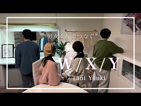 W/X/Y ／Tani Yuuki【男女で歌ってみた】covered by うたむすび
