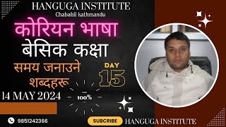 Korean Language ||  Day 15 || Basic Class || Sino Korean Number || Part 2 | Narayan Prasad Khatiwada