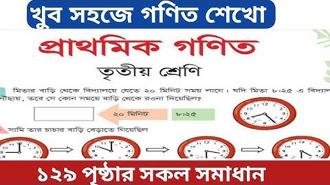 class 3 math page 129 || ৩য় শ্রেণির গণিত ১২৯ পৃষ্ঠার সকল সমাধান || সময়
