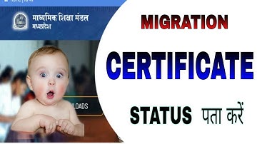 How to track to migration certificate ll Migration certificate kaise track kare ll  Perfect grow ll