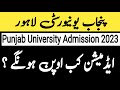 Punjab University Fall Admissions 2023 | When Punjab University will Announce fall Admissions 2023 |