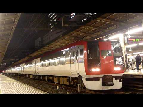 【JR】253系0番台Ne-08+Ne-05　池袋発車