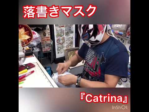 落書きマスク Catrina カラベラマスク Youtube 落書きマスク Catrina カラベラマスク Youtube