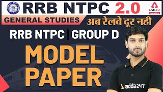 RRB NTPC 2.0 | NTPC GS | NTPC Group D Model Paper | Adda247