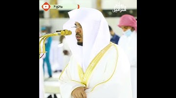 {وَلَوْ تَرَىٰ إِذِ الْمُجْرِمُونَ..تلاوة مميزة للشيخ ياسر الدوسري.من سورة السجدة.صلاة الفجر.23 شوال