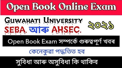 What Is Open Book Exam // Guwahati University// SEBA, AHSEC Final Exam 2021
