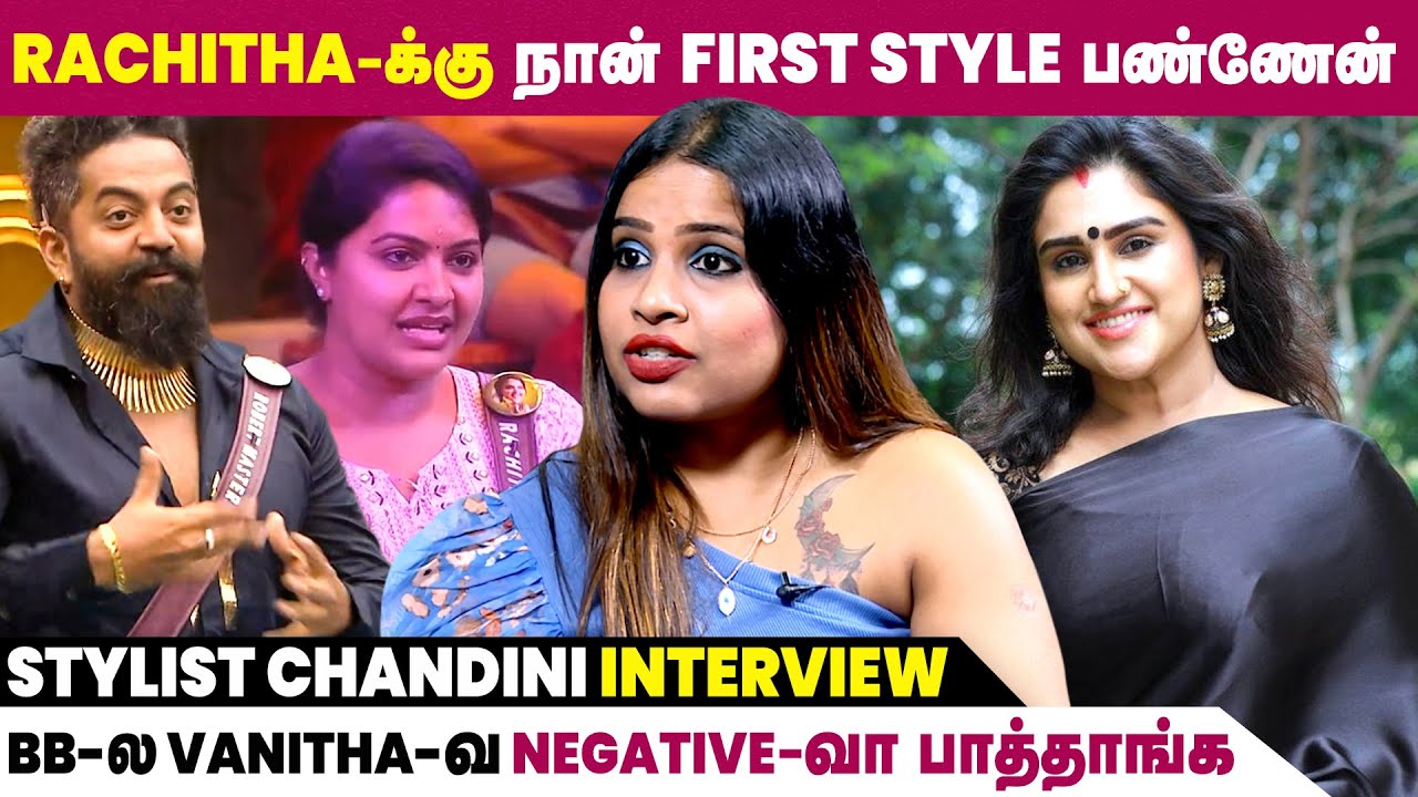 Rachitha No சொன்னதுக்கப்பறம் Robert Master பேசுனா தப்பு - Stylist Chandini