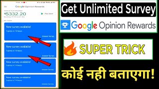 How To Get Unlimited Surveys In Google Opinion Rewards | Super Unlimited Google Survey Trick 2021