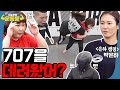 (ENG SUB) 민경장군 사람 잡네!!! [시켜서 한다! 오늘부터 운동뚱] 59회