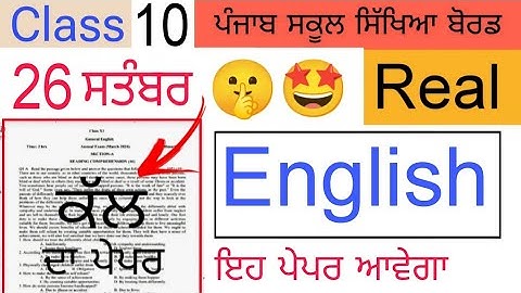 #pseb 10th Class English september paper 2025 | #pseb class 10 English september paper 2025 solved 