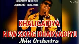 BHARVADIYU NEW SONG KHALIGADIY NILU ORCHESTRA