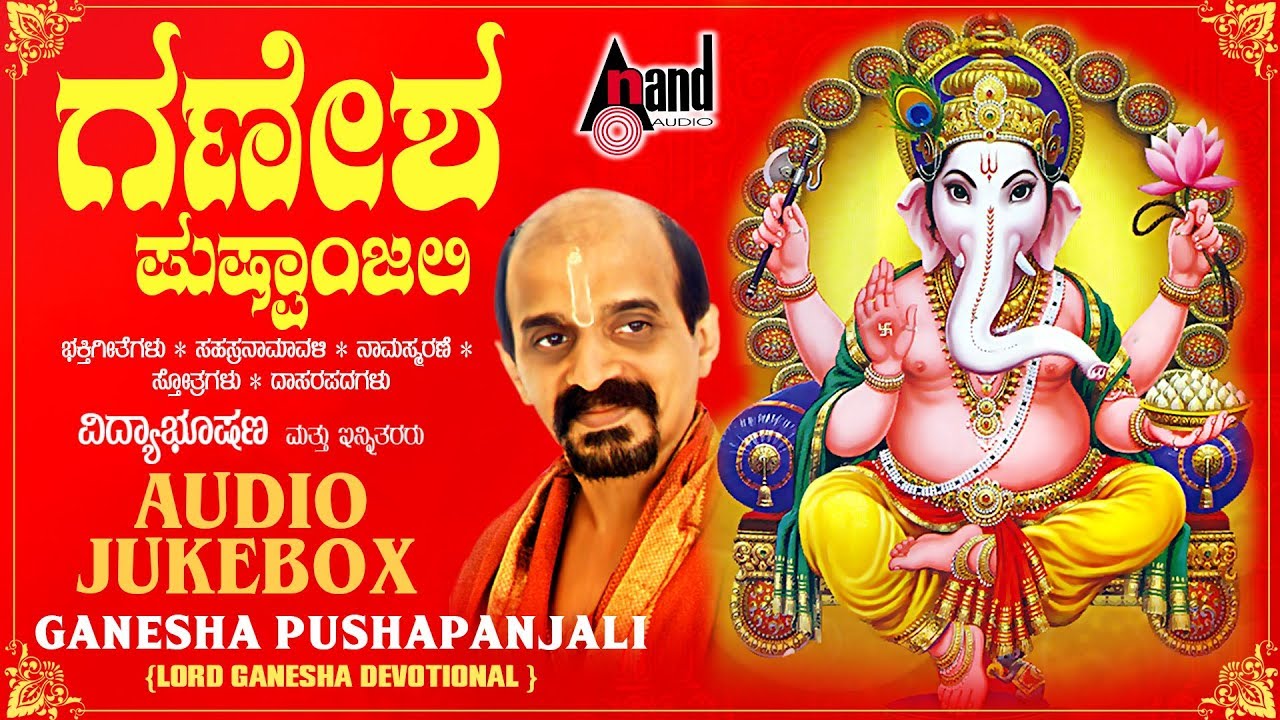 Ganesha Pushpanjali      Ganesha Kannada  Sanskrit Selected Songs  Anand Audio