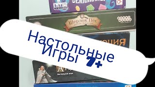 Настольные игры.  / Лучшие семейные настолки.  2024 год