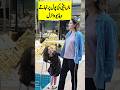 فضا علی بیٹی کے ساتھ پول میں نہاتے ویڈیو وائرل Youtubeviralshort 