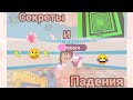 ИДЕИ ДЛЯ ВИДЕО В ТИК ТОК🌺✨РОБЛОКС|| Just Peach 🍑