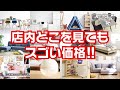「史上最大級の在庫一掃セール」CM