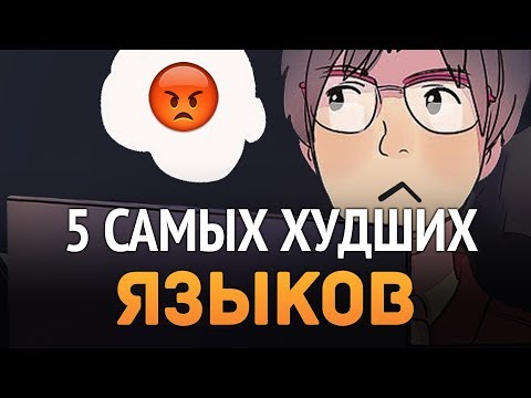 Видео: Есть ли алфавит в коболе?