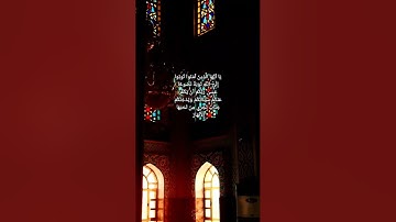 #سورة التحريم بصوت اسلام صبحي ♥️#القرآن الكريم #سورة التحريم