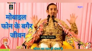 ||जीवन का नाम ही संघर्ष है||Vibhu Ji Maharaj||satsang||sadbhavna sammelan||Gyan ganga vlog